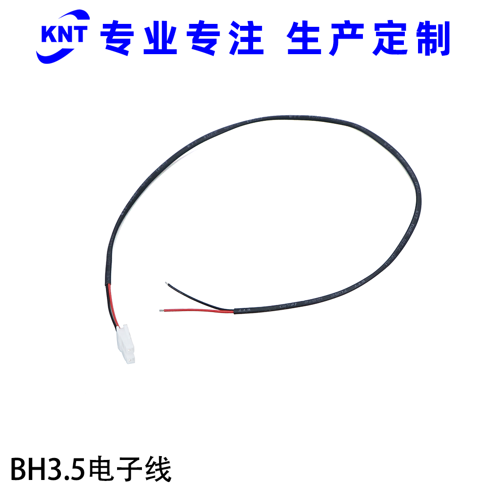 BH3.5电子线