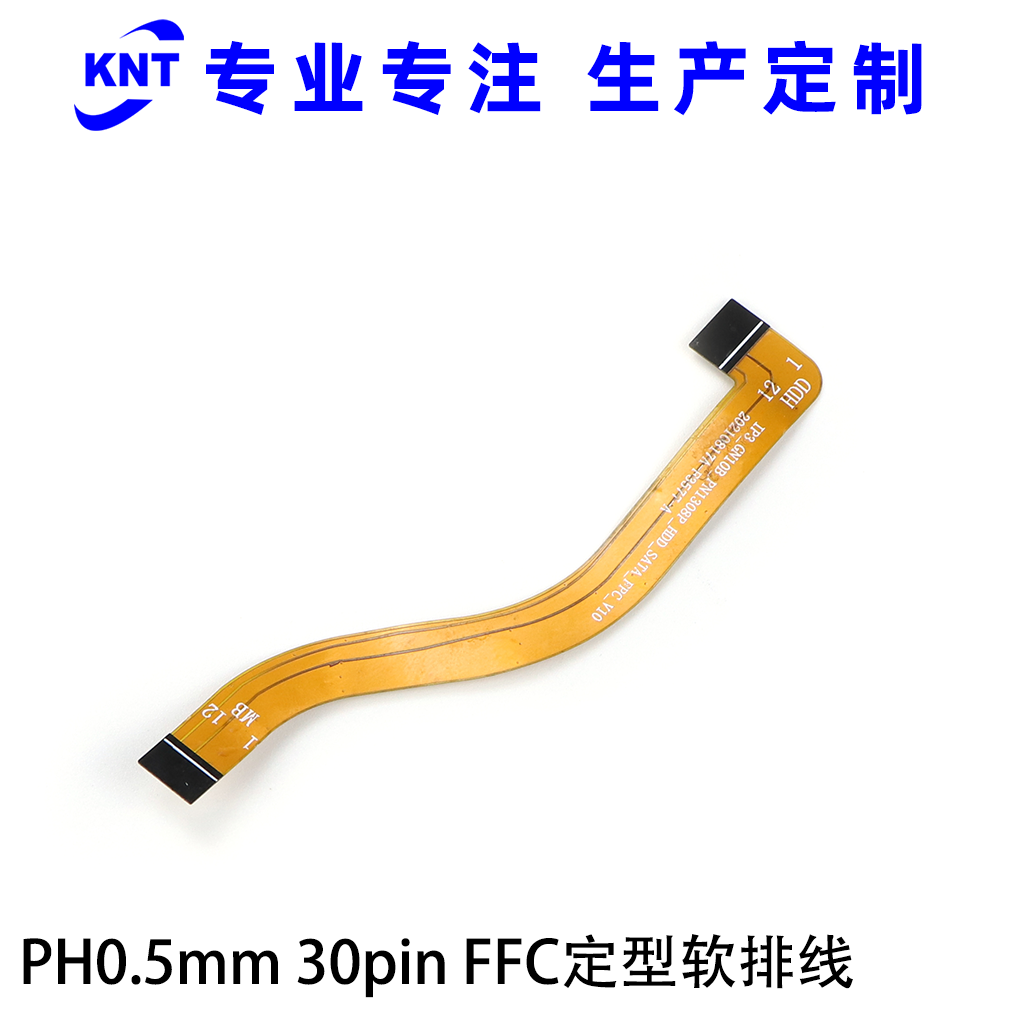 PH0.5mm-30pin-FFC定型软排线