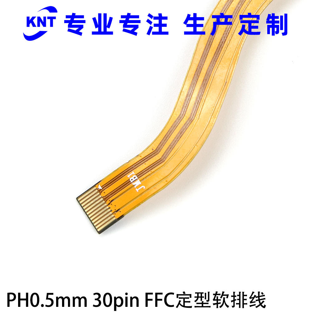 PH0.5mm-30pin-FFC定型软排线2