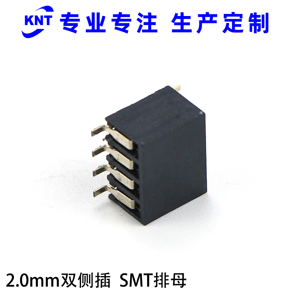 2.0双侧插-SMT排母