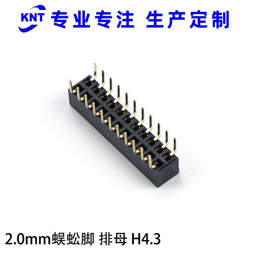 2.0mm蜈蚣脚-排母-H4.3