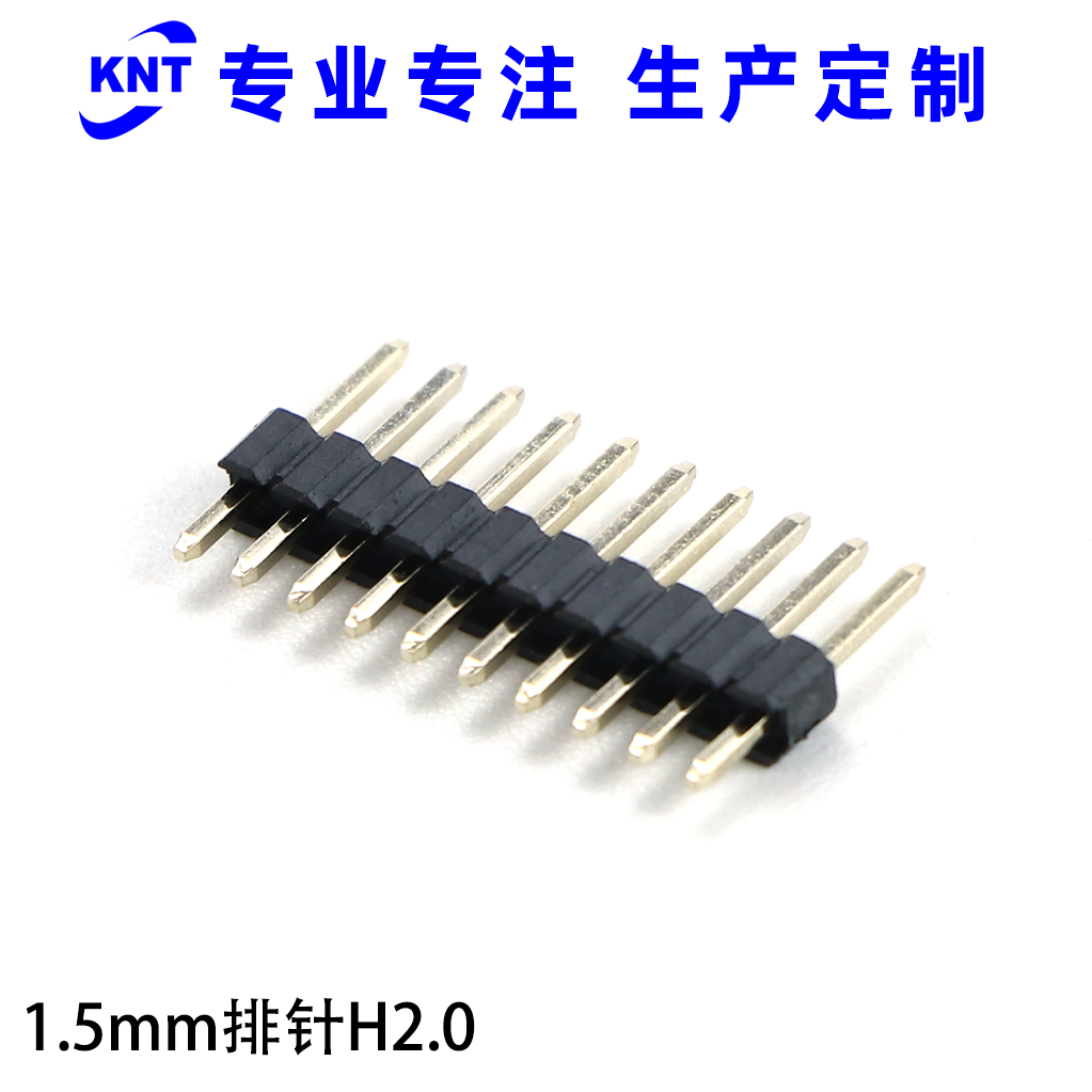 1.5mm排针H2.0